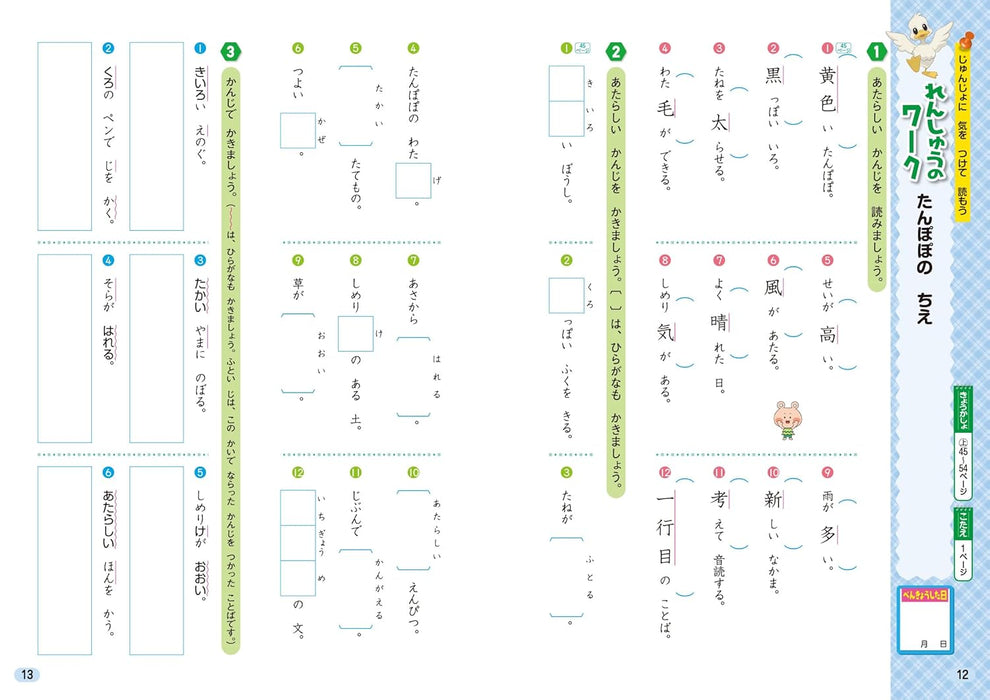 Shougaku Kyoukasho Work Kanji 2nd Grade Mitsumura Tosho Edition