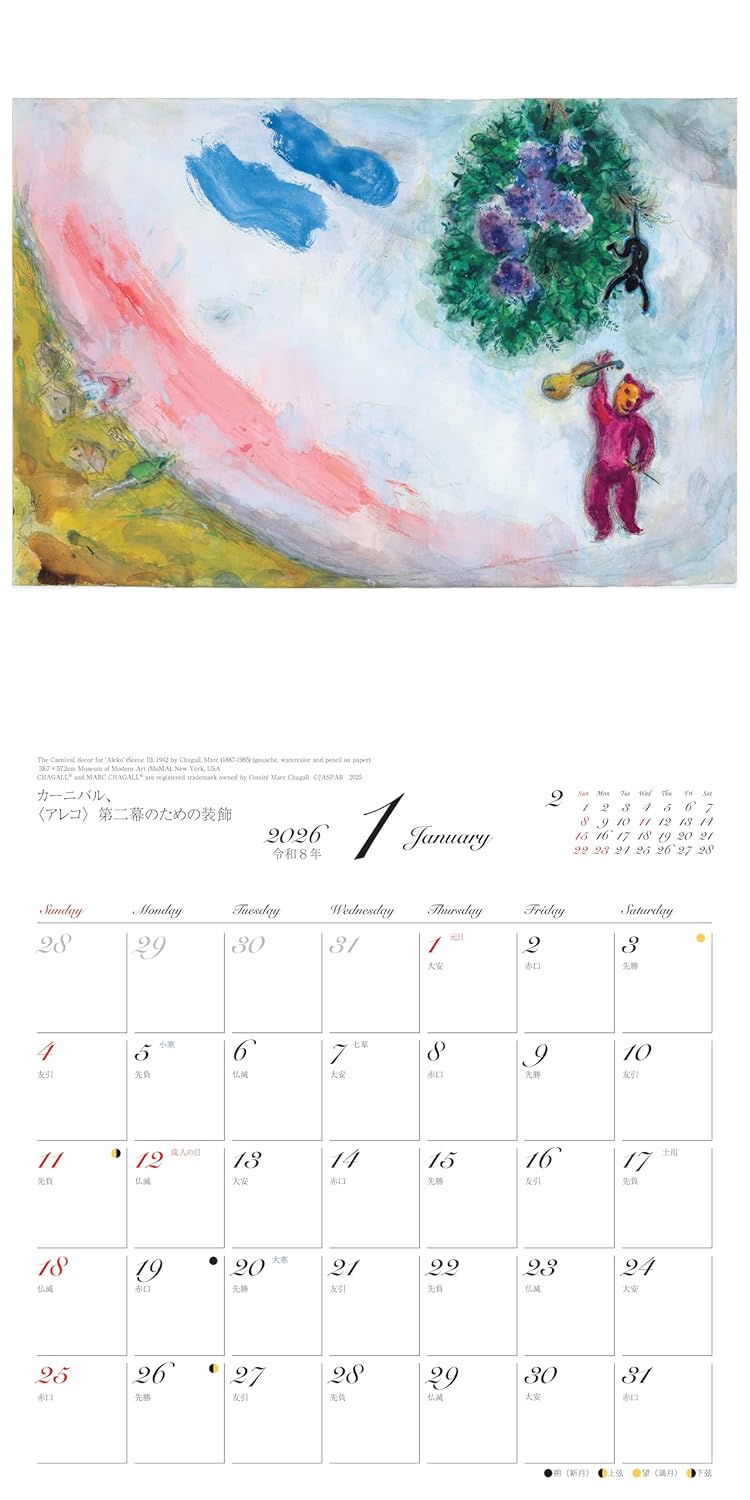 Calendar 2026 Chagall Living with Masterpieces: 12 Months (Monthly/Wall Calendar) (Yama-Kei Calendar 2026)