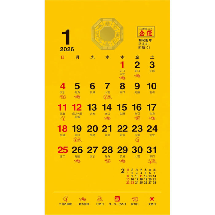 Todan 2026 Economic Fortune Pocket Calendar Pocket Calendar (with Memo) 12.3 x 7cm TD-30180