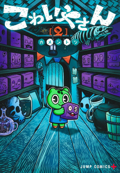 The Creepy and Freaky (Kowaiyasan) 2