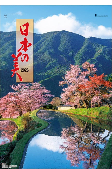 Todan 2026 Wall Calendar Japanese Beauty (Film) TD-565 CL26-1043