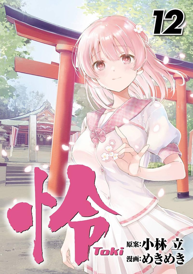 Toki 12