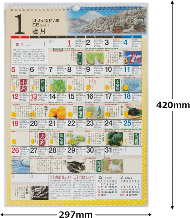 Takahashi 2025 Wall Calendar Saijiki A3 E551