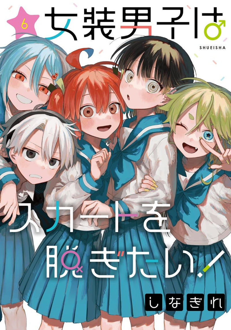 Josou Danshi wa Skirt wo Nugitai! 6