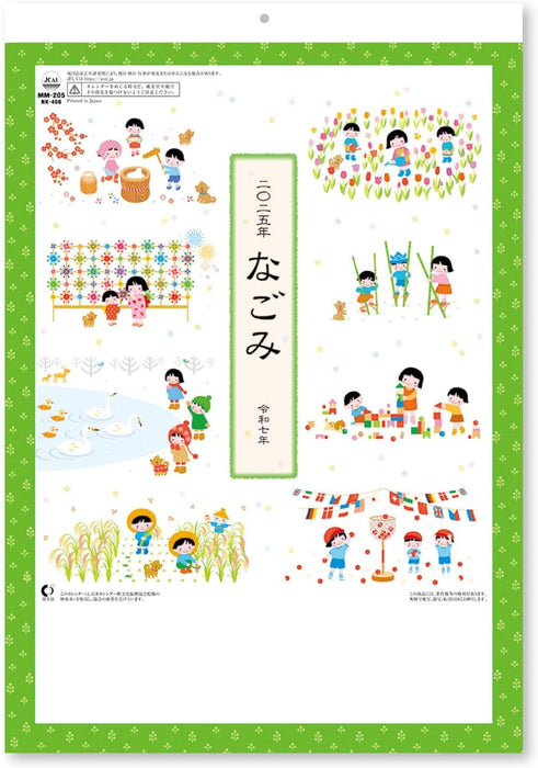 New Japan Calendar 2025 Wall Calendar Nagomi Small NK456