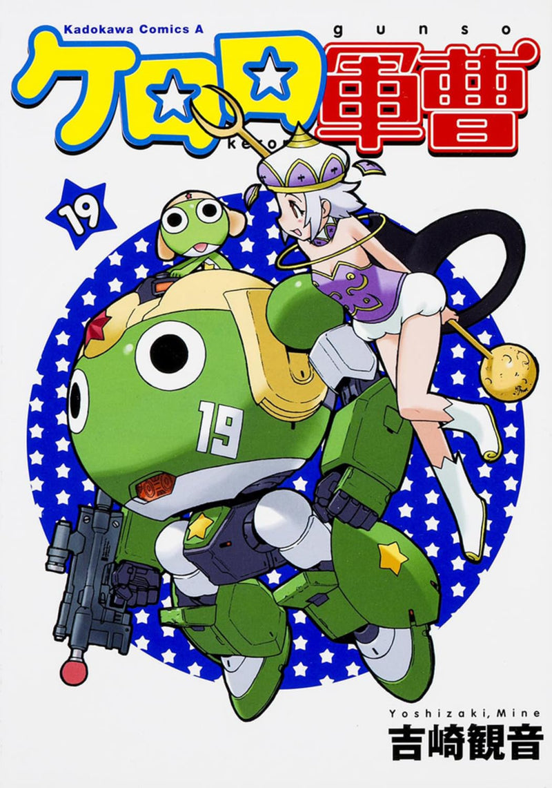 Sgt. Frog (Keroro Gunsou) 19