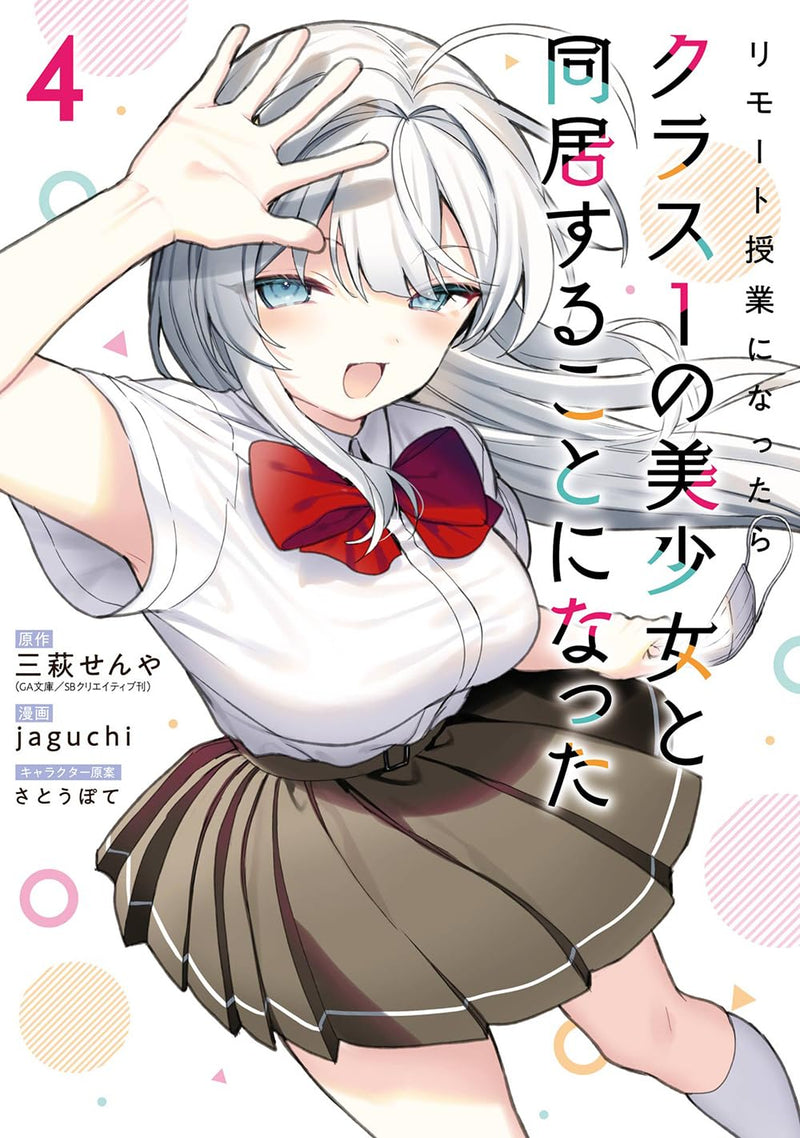 Remote Jugyou ni Nattara Class 1 no Bishoujo to Doukyo suru Koto ni Natta 4