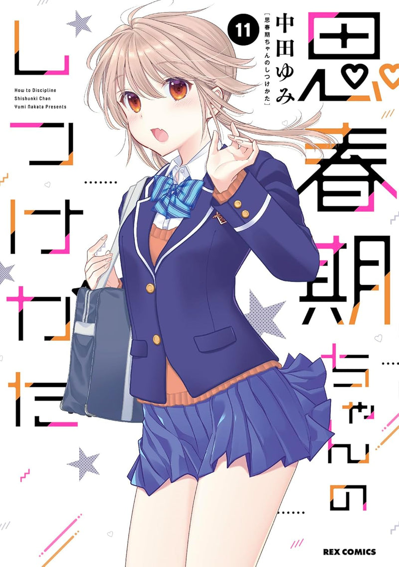 Shishunki-chan no Shitsukekata 11
