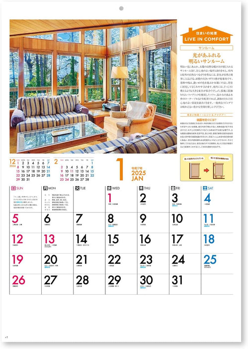 New Japan Calendar 2025 Wall Calendar Live In Confort NK81