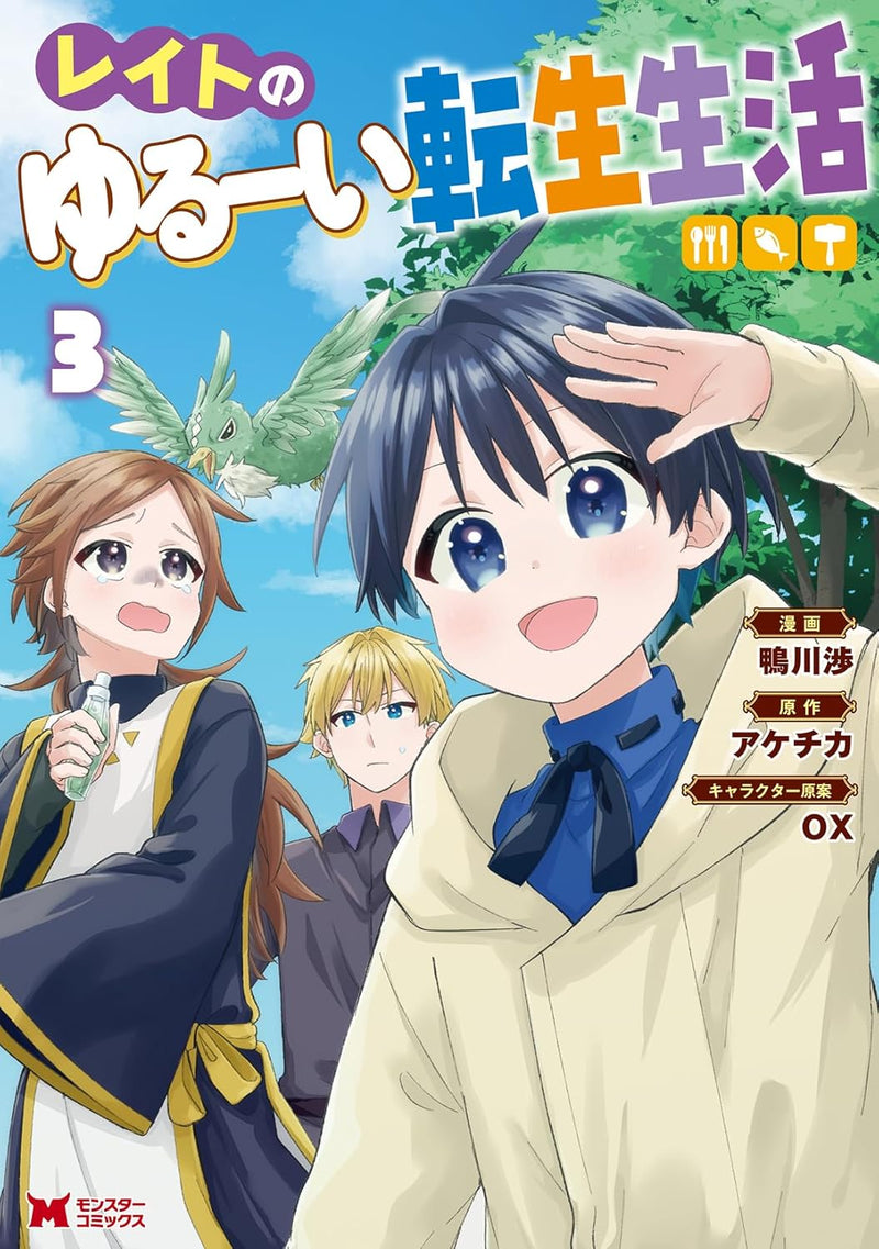 Late no Yurui Tensei Seikatsu 3