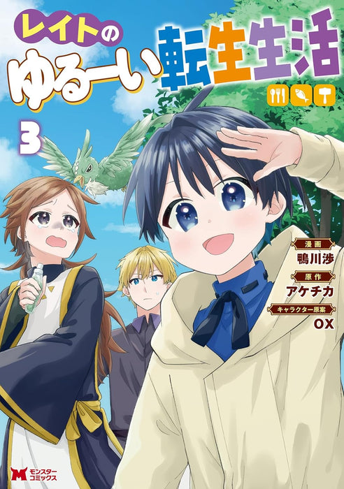 Late no Yurui Tensei Seikatsu 3