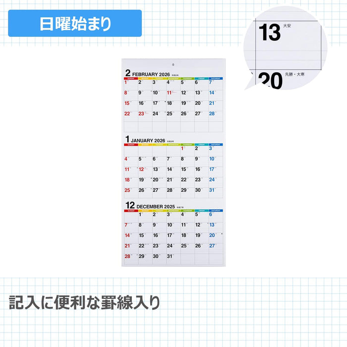 Takahashi 2026 Wall Calendar 3-Month View Modified A2 Size E6