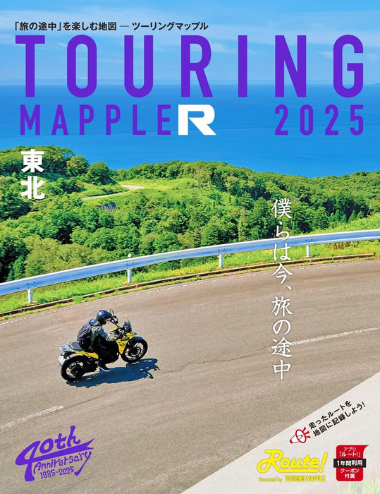 Touring Mapple R Tohoku 2025