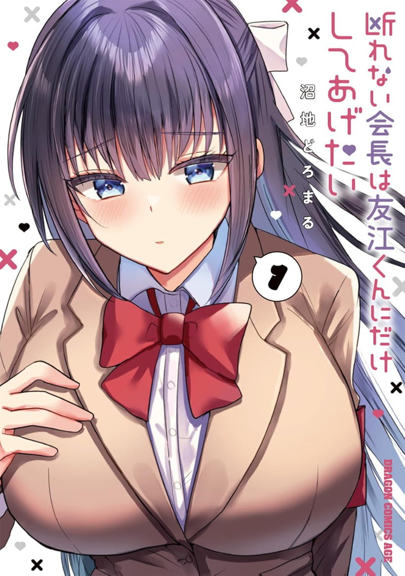 Kotowarenai Kaichou wa Tomoe-kun ni Dake shite Agetai 1