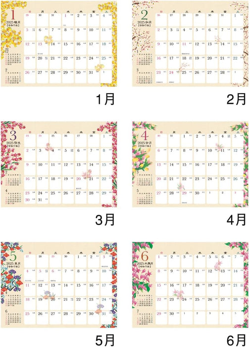 New Japan Calendar 2025 Desk Calendar Wa no Saika NK562