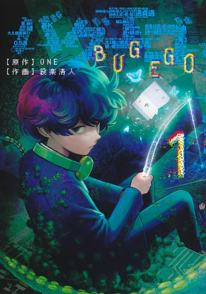 Bug Ego 1