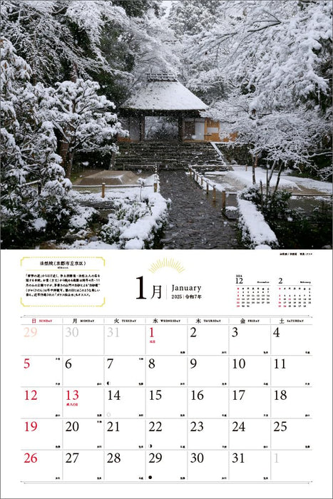 2025 Japanese Garden Calendar