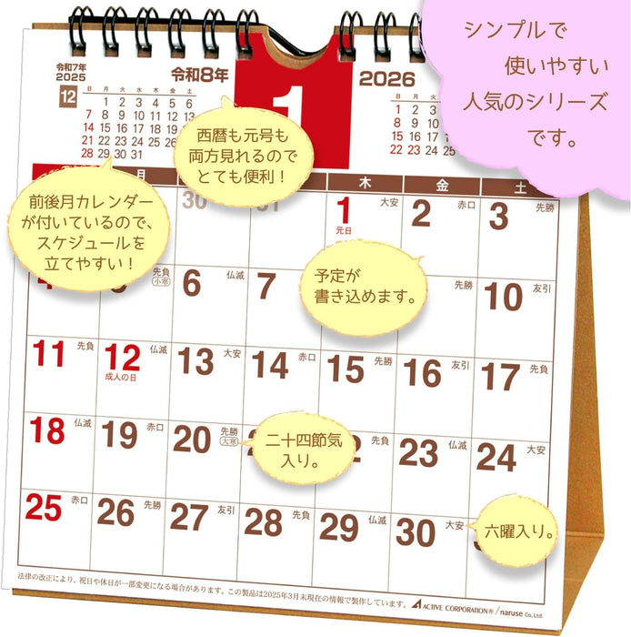 Active Corporation 2026 Desk Calendar Planner Square 26ACL-557