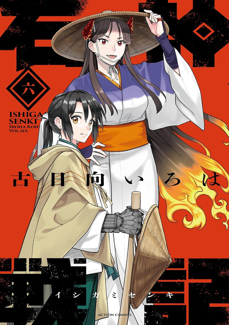 Ishigami Senki 6