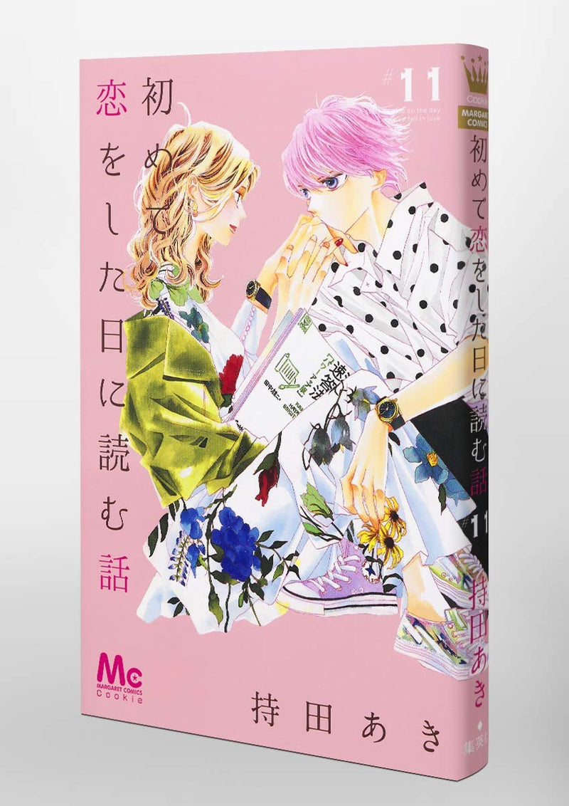 A Story to Read When You First Fall in Love (Hajimete Koi wo Shita Hi ni Yomu Hanashi) 11