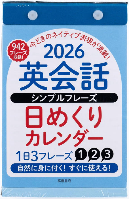 Takahashi 2026 Page-A-Day Calendar B6 English Conversation E513
