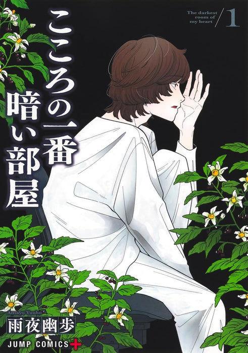 Darkest Corners of the Heart (Kokoro no Ichiban Kurai Heya) 1