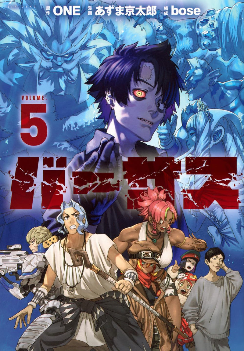 Versus 5