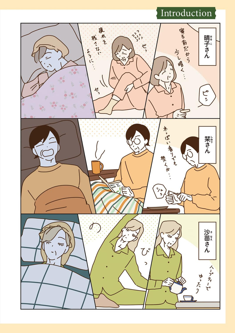 Madame-tachi no Roomshare 6