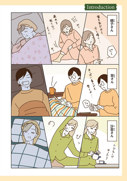 Madame-tachi no Roomshare 6