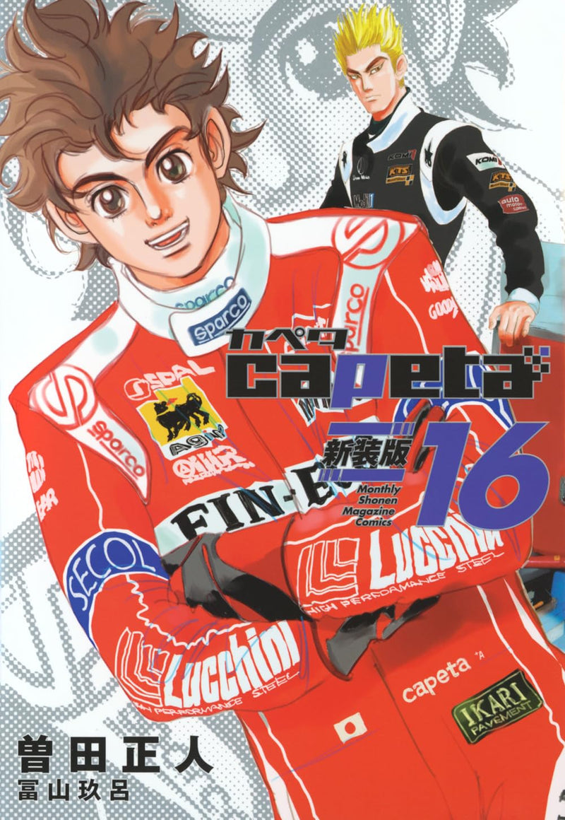 capeta New Edition 16