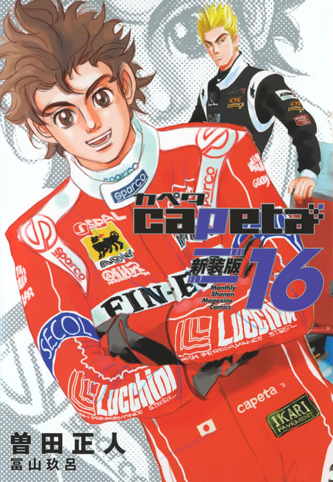 capeta New Edition 16