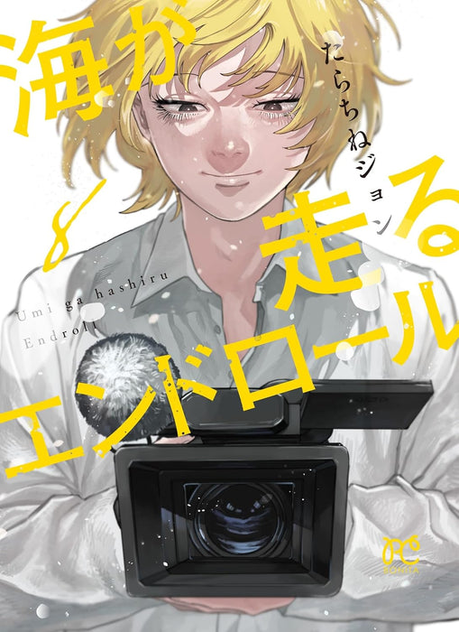 Umi ga Hashiru End Roll 8