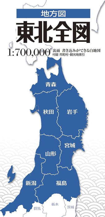 Regional Map: Complete Tohoku Area
