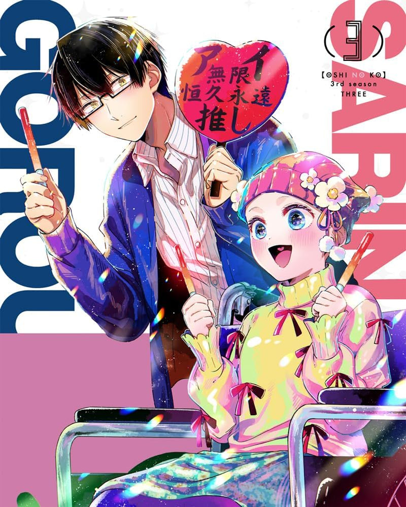 Oshi no Ko 3rd season 3 [DVD]