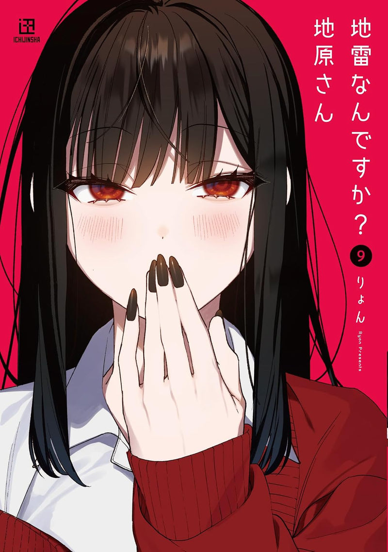 That girl is cute... but dangerous? (Jirai Nan desu ka? Chihara-san) 9