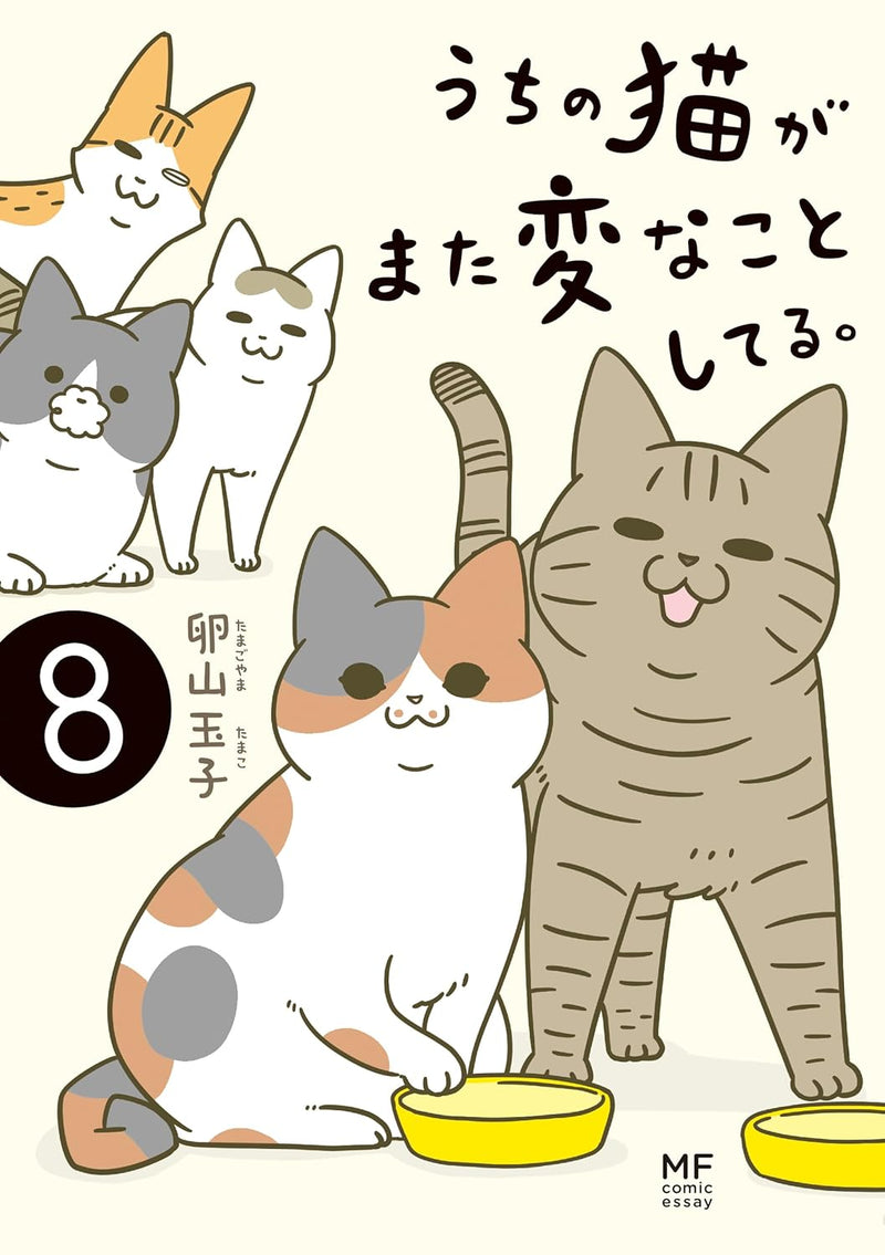 Uchi no Neko ga Mata Hen na Koto Shiteru. 8