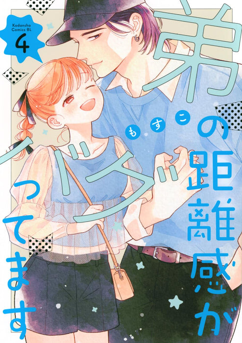 Otouto no Kyorikan ga Baguttemasu 4