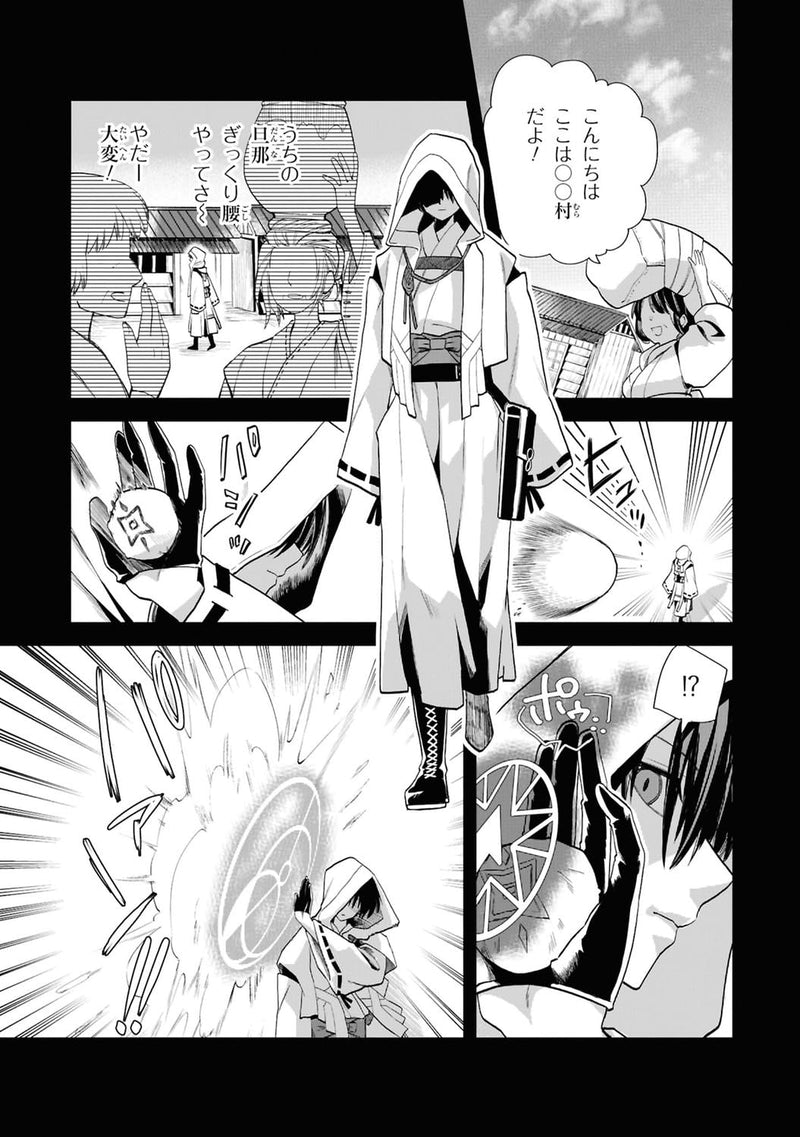 Heimin Shusshin no Teikoku Shoukan, Munou na Kizoku Joukan wo Juurin shite Nariagaru 5