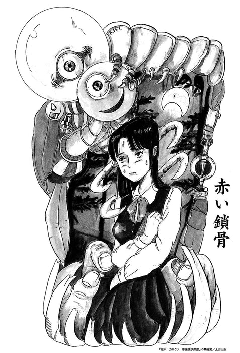 Kanpon Krikura Karinpen Club