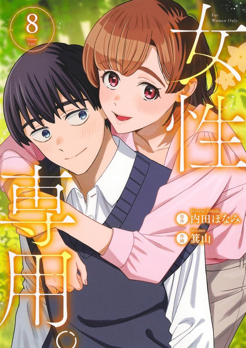 Josei Senyou. 8