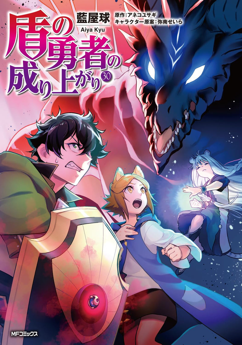 The Rising of the Shield Hero (Tate no Yuusha no Nariagari) 30