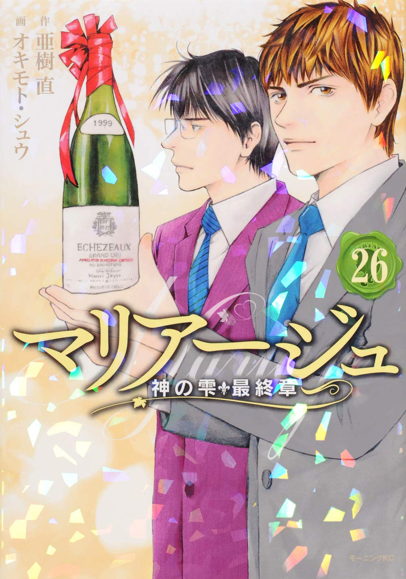 Mariage - Drops of God (kami no shizuku) Saishuushou - 26