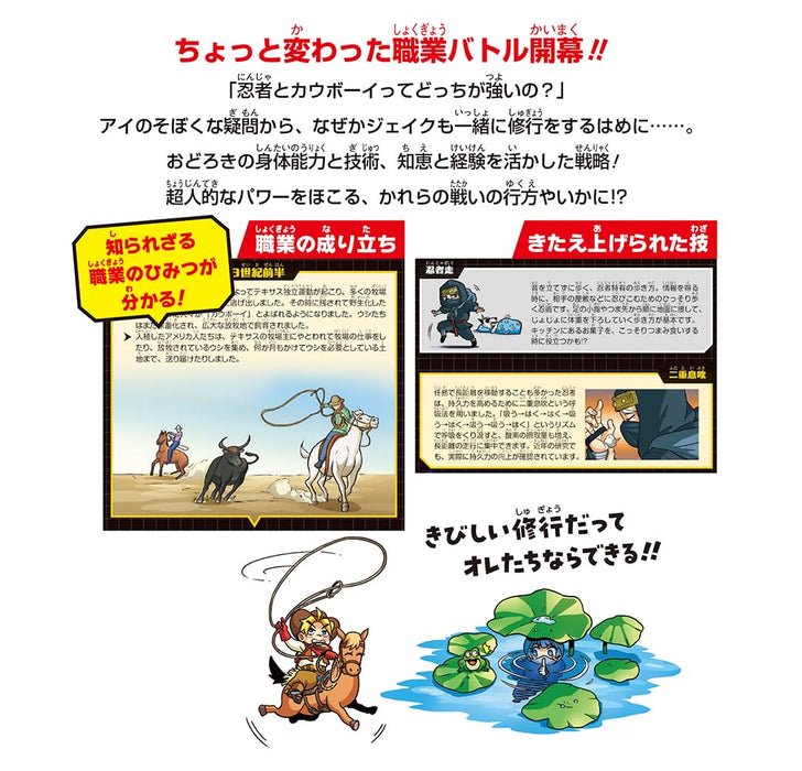 Docchi ga Tsuyoi!? Dairantou Ninja vs Cowboy