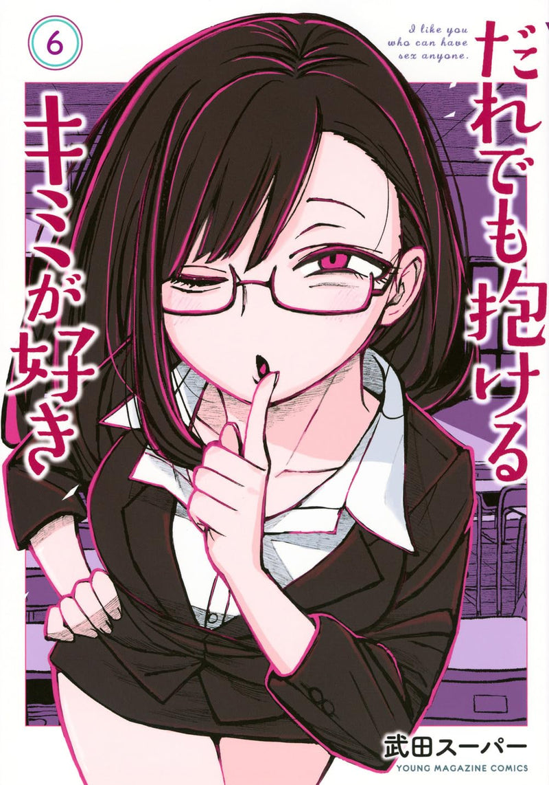 Dare demo Dakeru Kimi ga Suki 6
