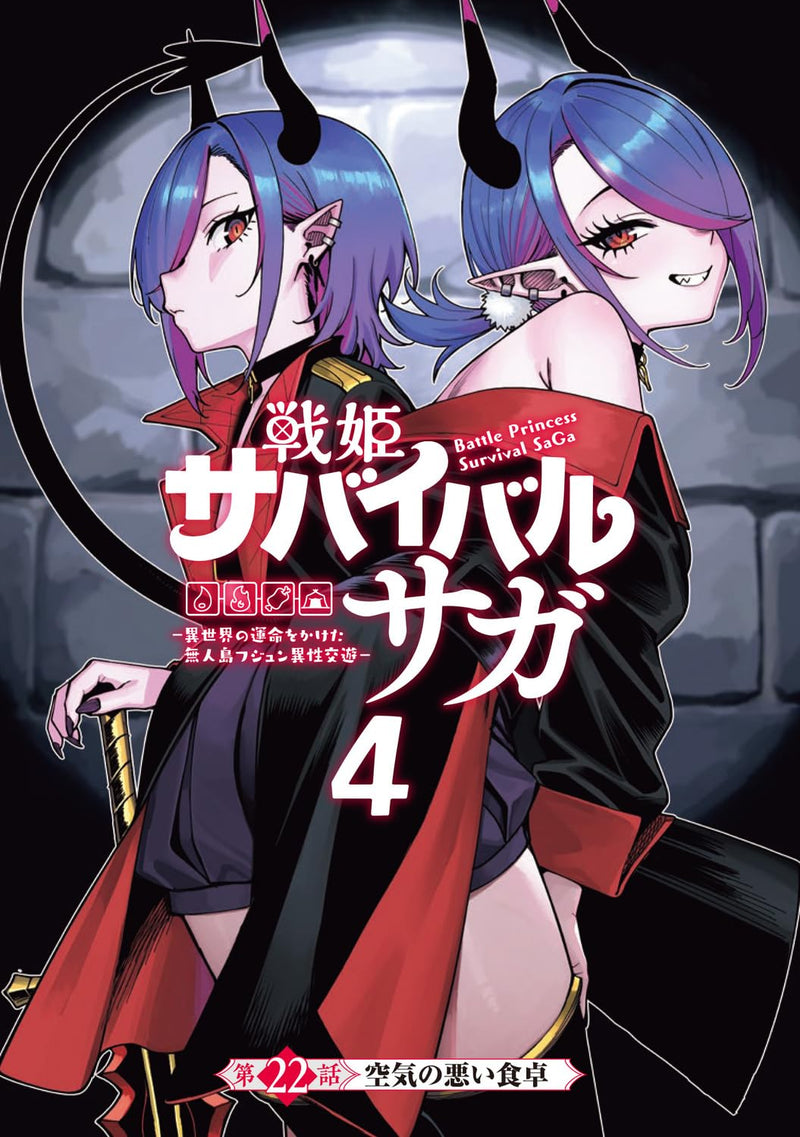 Senki Survival Saga 4 - Isekai no Unmei wo Kaketa Mujintou Fujun Iseikouyuu -