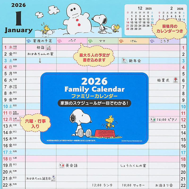 Sanrio Family Calendar 2026 Snoopy Wall Calendar with Schedule Stickers 622761