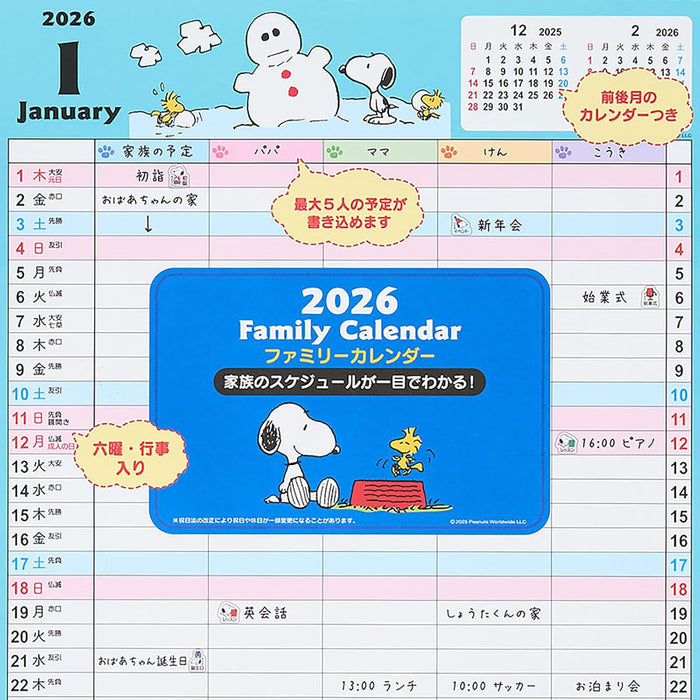 Sanrio Family Calendar 2026 Snoopy Wall Calendar with Schedule Stickers 622761