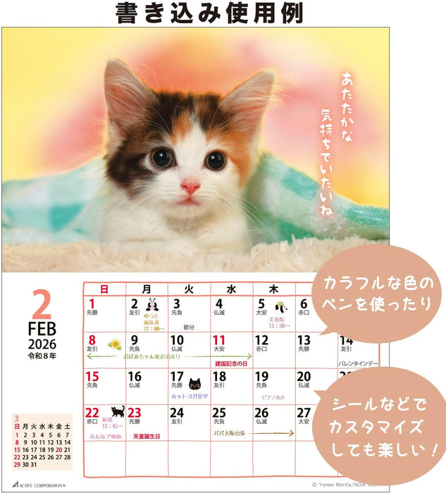 Active Corporation 2026 Desk Calendar Little Cat 26ACL-537