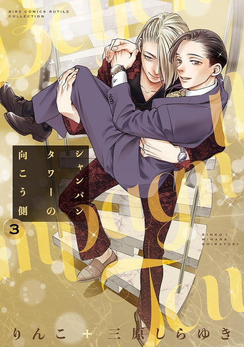 Champagne Tower no Mukougawa 3