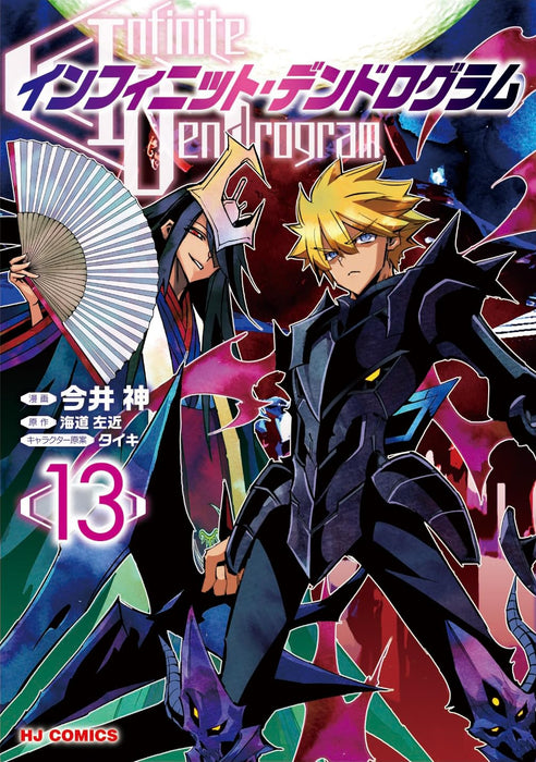 Infinite Dendrogram 13